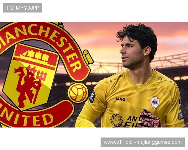 曼联门将拉门斯表现出色或将长期稳居主力位置